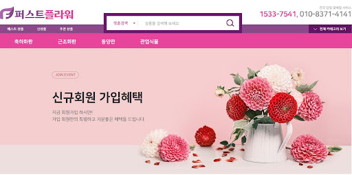 퍼스트플라워가 제안하는 화환 재사용 방지를 위한 정직한 공정
