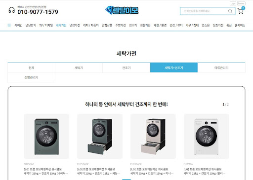 세탁기건조기렌탈 이용 고객을 위한 렌탈이모만의 정기 필터 교체 서비스