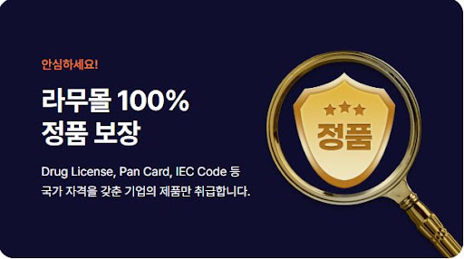 라무몰에서 아시클로버와 아보다트 구매하기