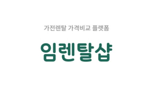 냉온풍기렌탈 계약 시 자주 간과되는 항목, 임렌탈샵이 짚은 핵심