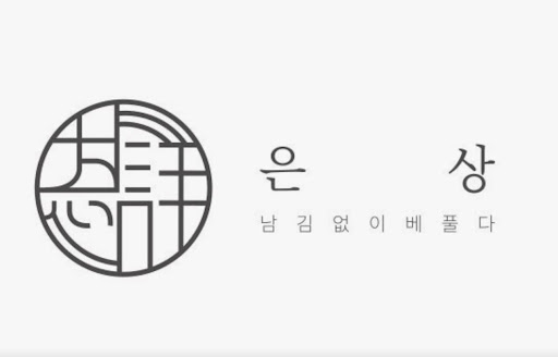 일식 전문가의 손길이 느껴지는 광안리맛집 은상의 정성 어린 조리법