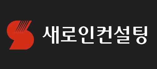 전 세계 AI 인프라 투자 확대로 본 새로인컨설팅 분석