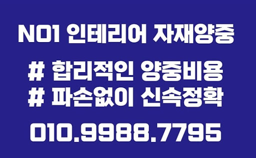 현장 작업의 필수, 곰방과 양중의 역할