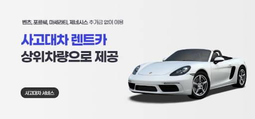 사고 난 날, 공카가 필요해요!