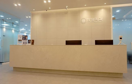 한양치과의원이 오남 임플란트 상담 전 확인을 권하는 잇몸 상태 기준