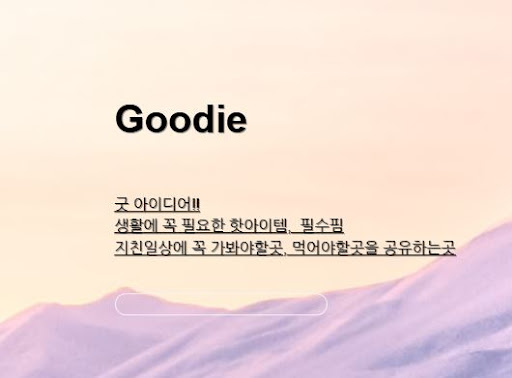 아이디어링크: 다양한 정보로 새로운 시각 열기