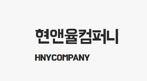 무대렌탈 고민? 현앤율컴퍼니가 답이다!