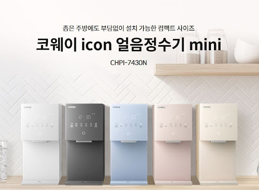 코웨이 고객센터 정기 방문 일정 알림 설정법