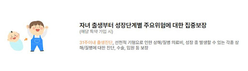 강추 현대해상 태아보험 공식 가입 사이트