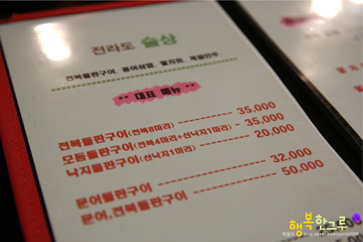 리뷰어 세이메거진의 장항동 맛집