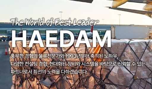 해담무역 해상 운송 B/L(선하증권) 발행 종류와 실무상 주의점 요약