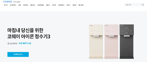 코웨이렌탈의 최신 제품, 코웨이렌탈몰에서 쉽게 만나보세요