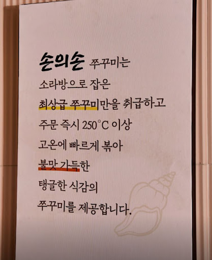 손의손 1동탄나루마을점, 동탄점심맛집 쭈꾸미 사리 구성 살펴보기