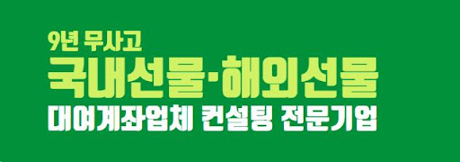 해선해의 선물 대여계좌, 선물의 새로운 혁명
