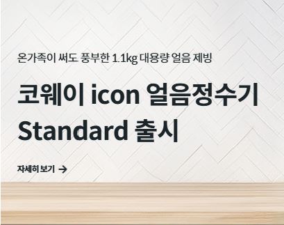 코웨이 고객센터 상담 가능 국가 및 해외 연동 서비스, 국경을 넘어도 끊기지 않는 관리의 감각
