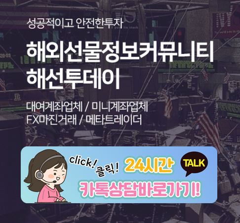 해선투데이가 분석한 해외선물미니계좌 국가별 거래소 연결 지연 시간