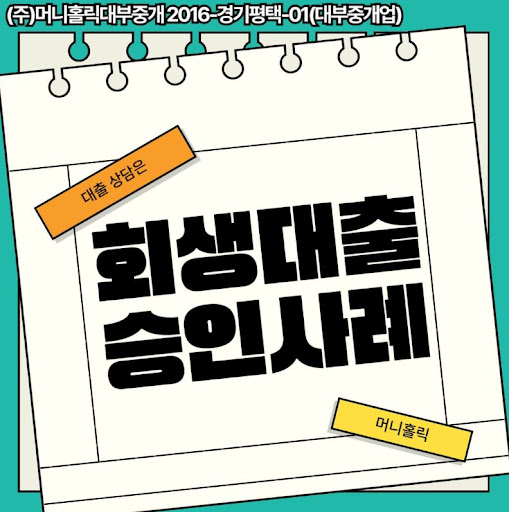 개인회생자대출 신청 후 서류 보완 요청 시 대응