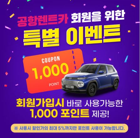 제주도 렌트카 신차모델