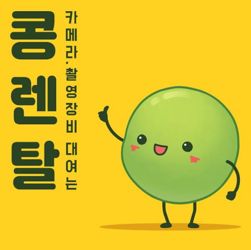 캠코더대여 서비스, 고화질 영상 기록하기