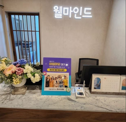 웰마인드 대구심리상담센터가 알려주는 우울증 극복 실천 가이드