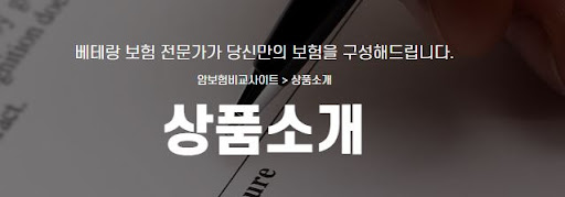 여성 암보험비교사이트
