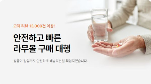 라무몰 직구 대행, 타다라필과 핀페시아를 싸게 구입하는 방법