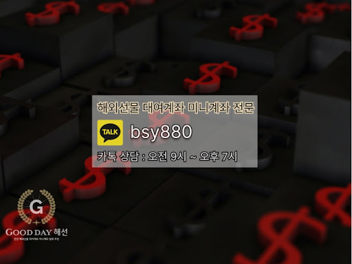 굿데이 해선이 제공하는 선물미니계좌업체 서비스로 안전하고 신속한 투자를 경험하세요.