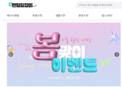 홈 시네마 구축의 꿈을 렌탈길잡이 대형 스크린 가전제품렌탈로 실현하세요
