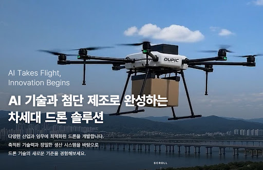듀픽드론이 산업용 드론 측량 데이터 수집에 활용되는 방식