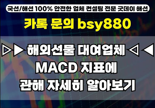 해외선물대여계좌업체 굿데이해선의 고객 만족도
