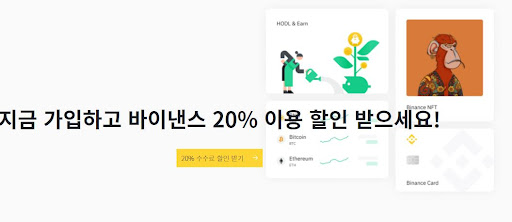 바이낸스, '암호화폐 기부 플랫폼' 출시