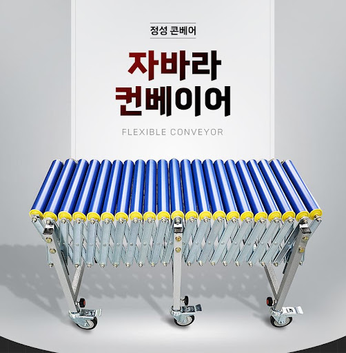정성 콘베어의 ST-자바라컨베이어 시리즈 컨베이어벨트 소개