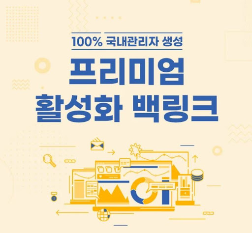 은가비플랜의 백링크 트래픽, 방문 흐름 관리가 필요한 이유