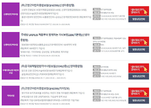 어른이보험 가입방법