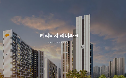 헤리티지 리버파크: 현대적인 도시 생활