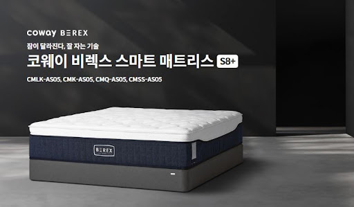 웅진코웨이침대렌탈 유지비 얼마나 들까