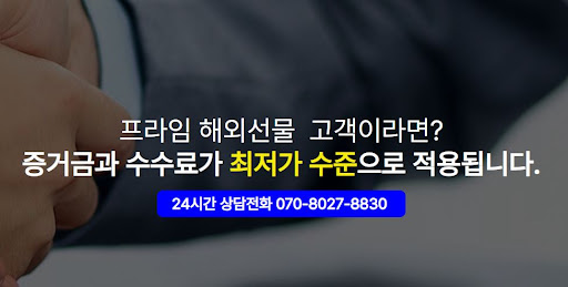 해외선물 대여계좌 비교! 해선프라임이 좋은 이유