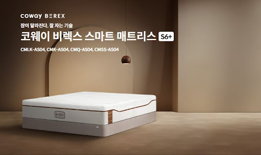코웨이침대렌탈로 더 나은 숙면을 경험하다