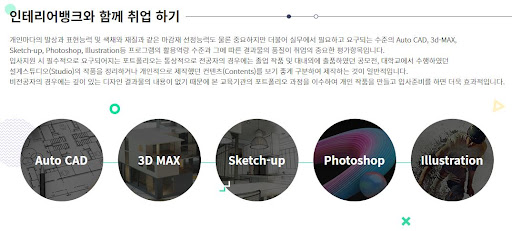KG인테리어뱅크 인테리어전문학원 자격증취득