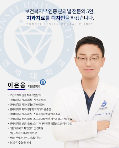 영등포치과에서 연세디자인치과의원 교정치료