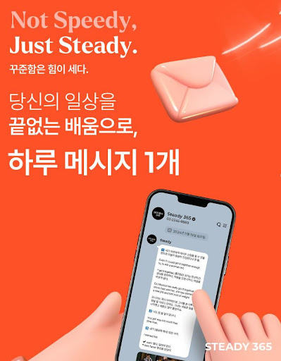 미드로 배우는 생활 영어, 스티디365 하루 루틴