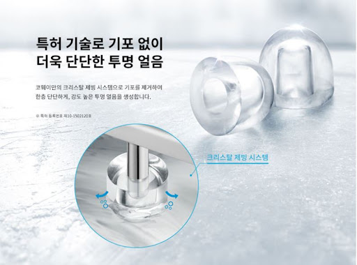 얼음과 정수, 필요한 때마다! 코웨이얼음정수기 렌탈로 간편하게 이용하세요!