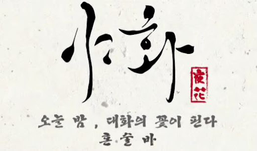 야화 혼술바로 확인하는 혼술바창업 영업신고 절차와 준비 항목