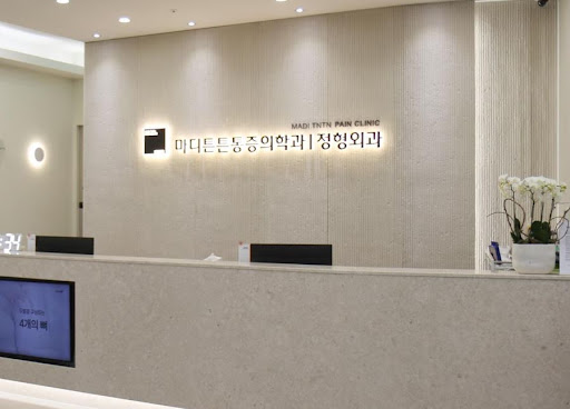 마디튼튼통증의학과에서 보는 광명 무좀치료 발가락 사이 피부 벗겨짐