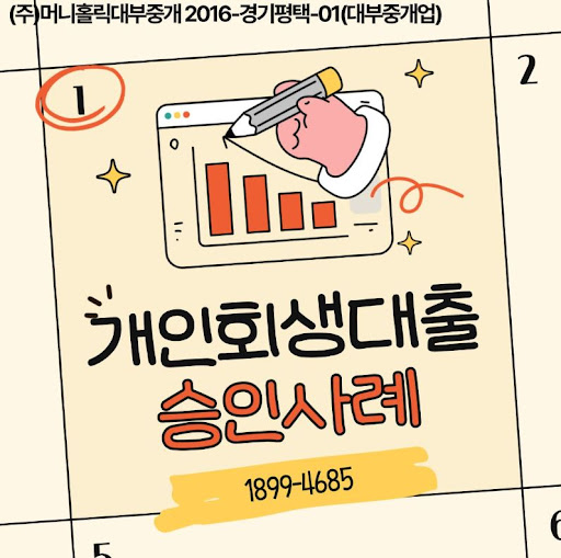 개인회생대출 신청 전 재정 상황 점검법