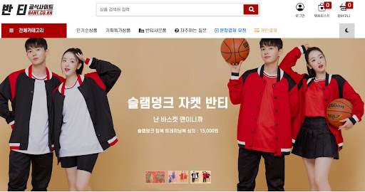 단체복 주문 전 반티 사이트에서 체크해야 할 사이즈 측정 및 단체 할인 혜택