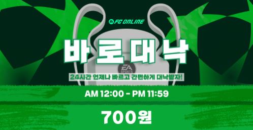 피파대낙, 피시방 수수료를 낮추는 최고의 선택
