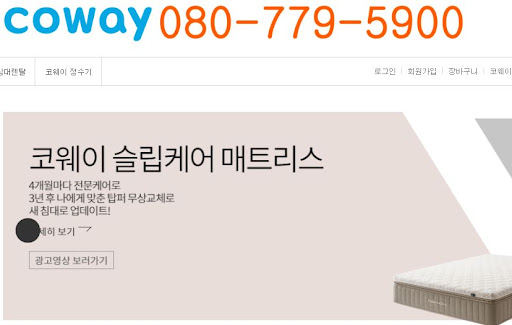 웅진코웨이고객센터 상담 시 제품 시리얼 번호 확인이 중요한 이유